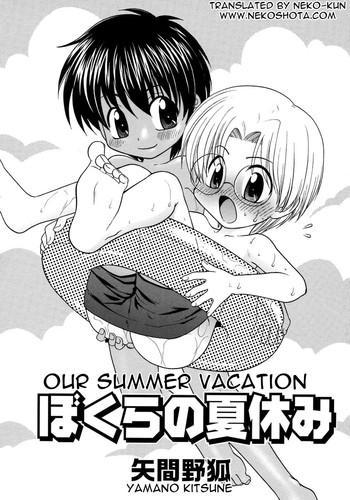 bokura no natsuyasumi our summer vacation cover