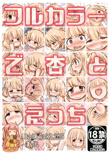 full color de anzu to ecchi cover