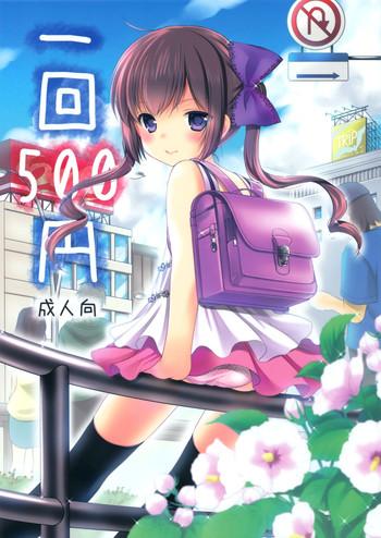 ikkai 500 yen cover