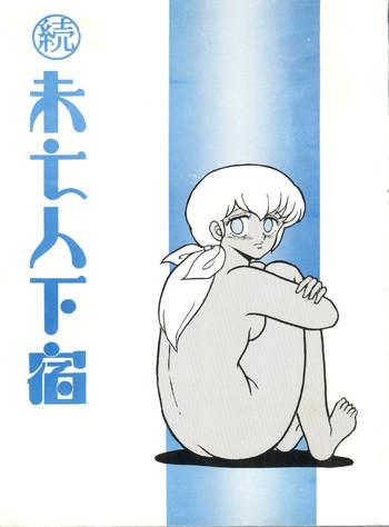 mibojin geshuku 2 cover