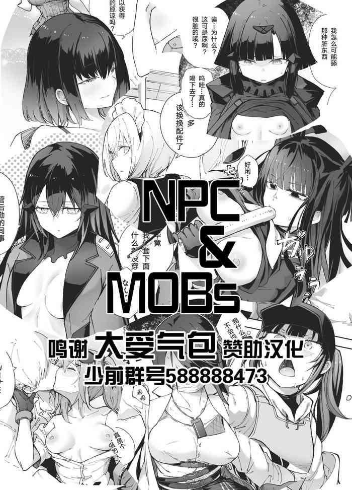 npc mobs 12p 2022 cover