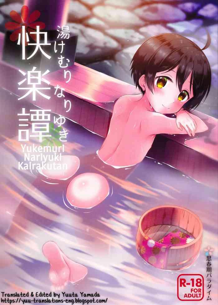 yukemuri nariyuki kairakutan cover