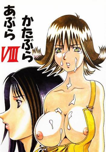 abura katabura viii cover