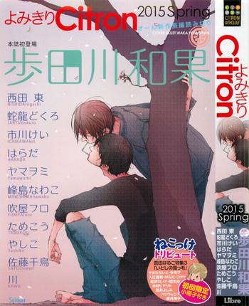 citron 2015 spring cover