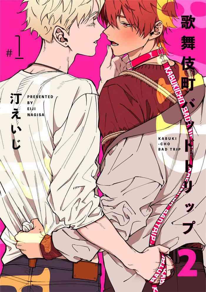 kabukichou bad trip 2 bad trip 2 ch 1 cover