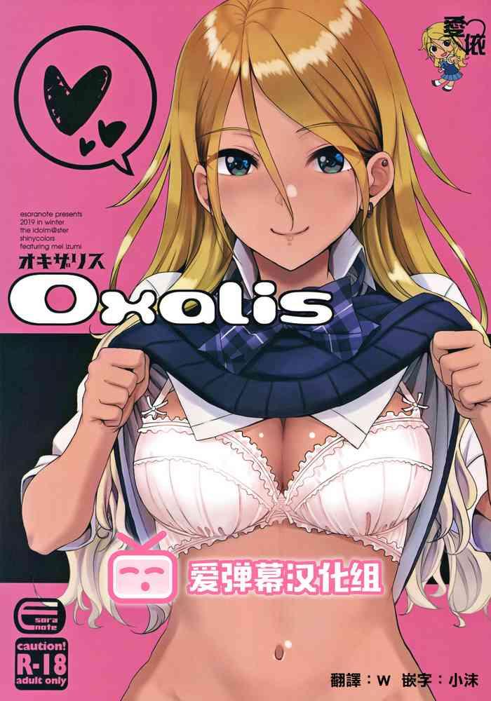 oxalis cover