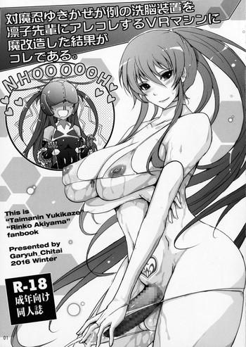 taimanin yukikaze ga rei no sennou souchi o rinko senpai ni arekore suru vr machine ni makaizou shita kekka ga kore de aru cover