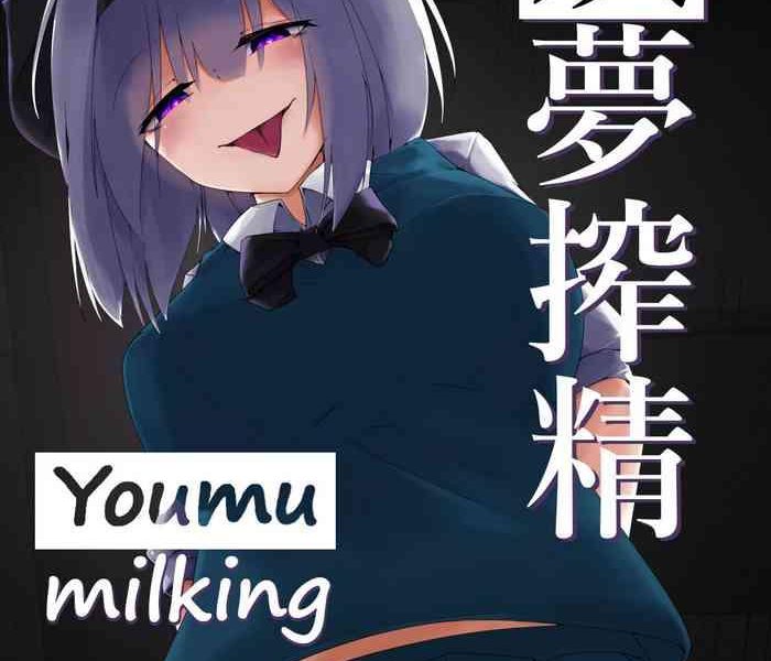 youmu sakusei youmu milking cover