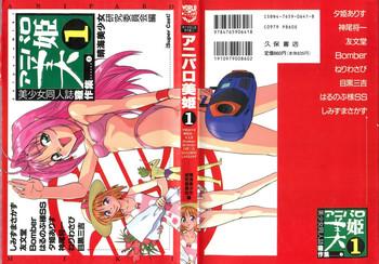 aniparo miki 1 cover