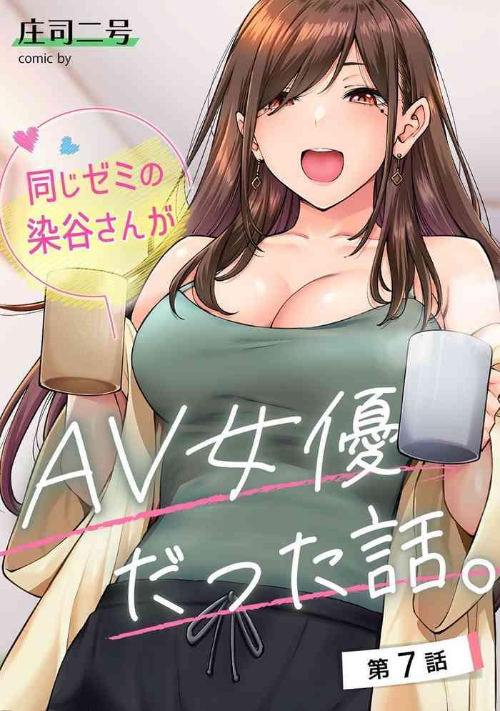 av 7 vol 106 cover