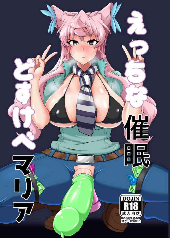 ecchi na saimin dosukebe maria cover