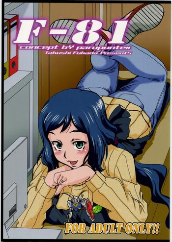 f 81 cover