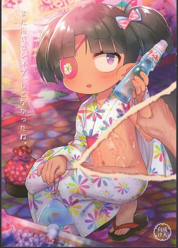 mada yukata de rape shitenakatta ne cover