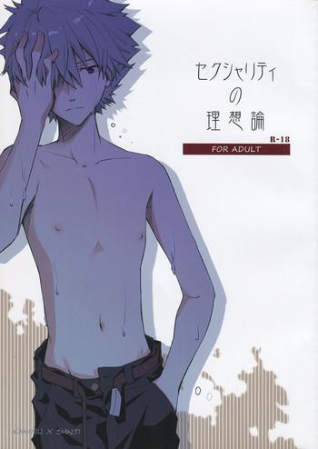 sexuality no risouron cover