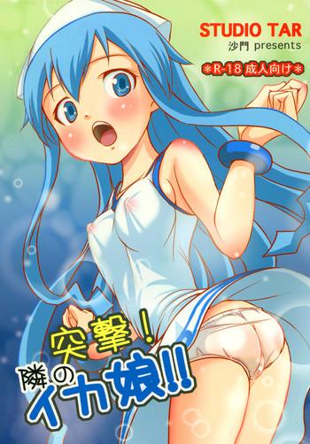 totsugeki tonari no ika musume attack neighbourly squid girl cover