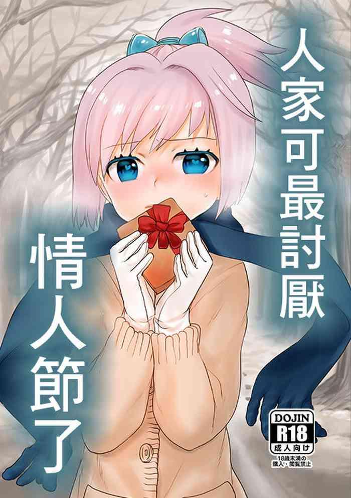 valentine nante daikirai cover