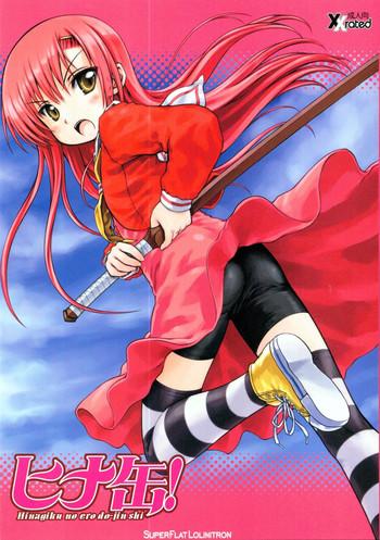 c73 super flat lolinitron focke wolf hinakan hinagiku no ero do jin shi hayate no gotoku english jce cover