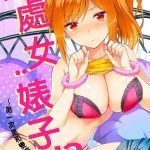 amano shigure yarechau gal wa shojo bitch hajimete wa hentai yarou to ch 4 chinese decensored digital cover