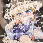 bukkake hakudaku suwako cover