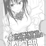 c103 samurai ninja greentea trouble na oppai oshi ni yowai jk kanojo san ouchi date hen jk to love ru chinese cover