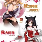 enemy ahri and our ahri by pd cover