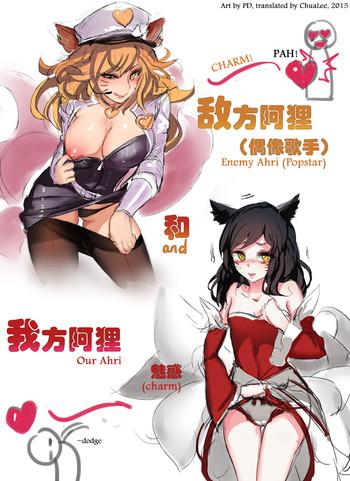 enemy ahri and our ahri by pd cover