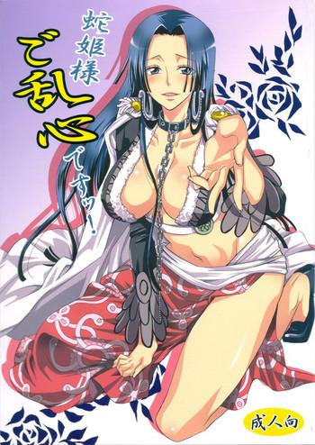 hebihime sama goranshin desu cover