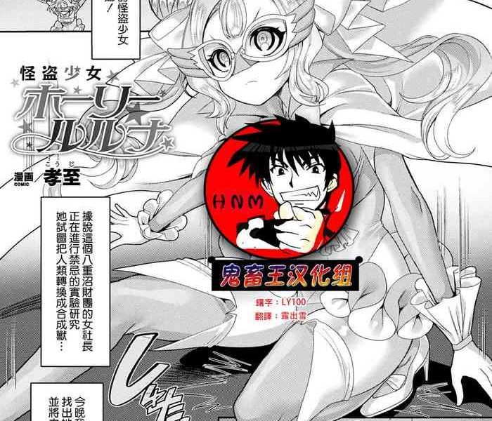 kaitou shoujo holy ruruna cover