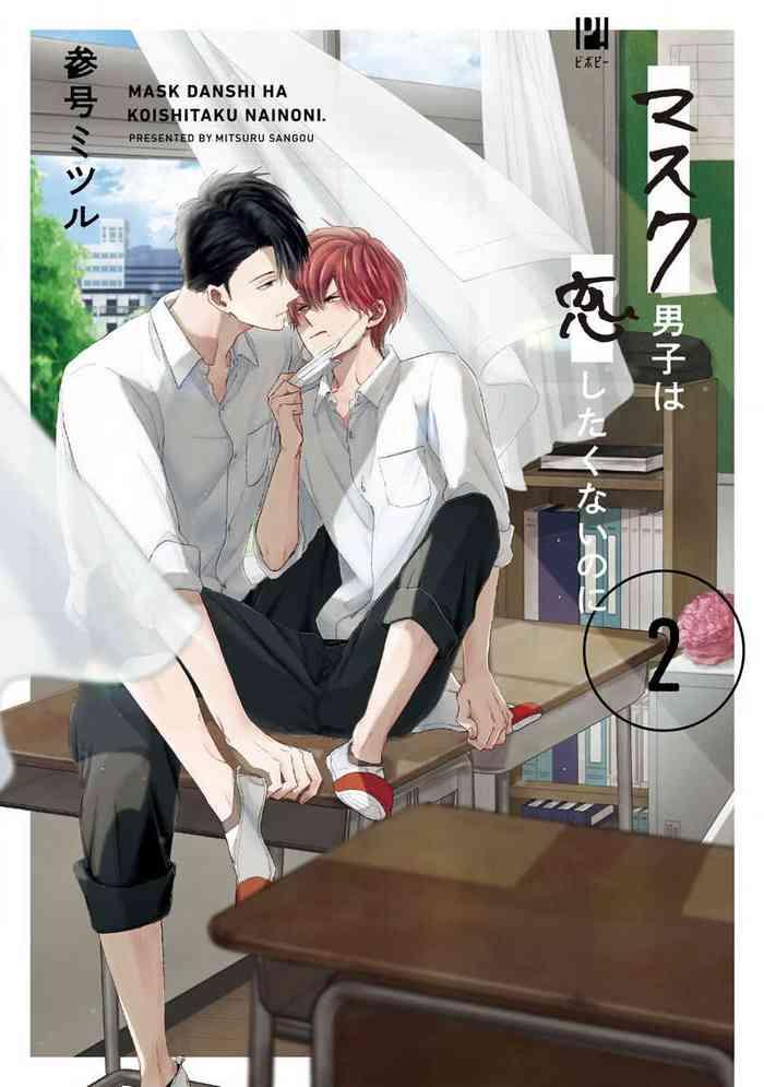 mask danshi wa koishitakunai no ni 2 2 ch 11 19 cover