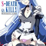 s death ga kill cover