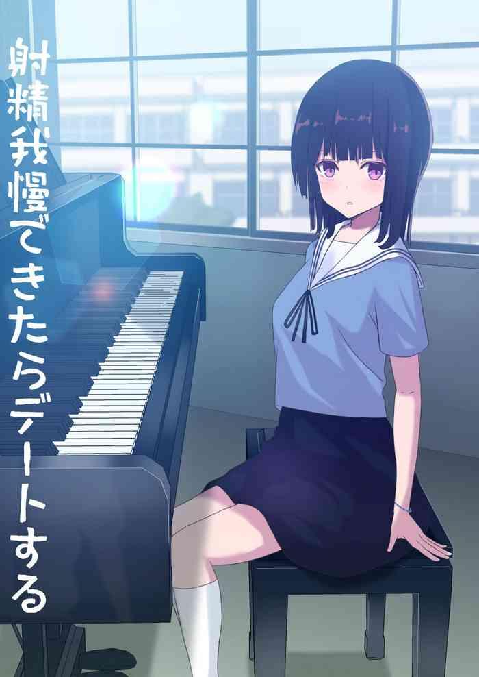 shasei gaman dekitara date suru cover