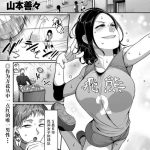 yamamoto zenzen s ken k shi shakaijin joshi volleyball circle no jijou s k comic kuriberon duma 2019 07 vol 15 chinese listen to yourself swordman cover