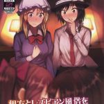 aikata to lesbian fuuzoku o kanshou suru koto ni narimashita cover