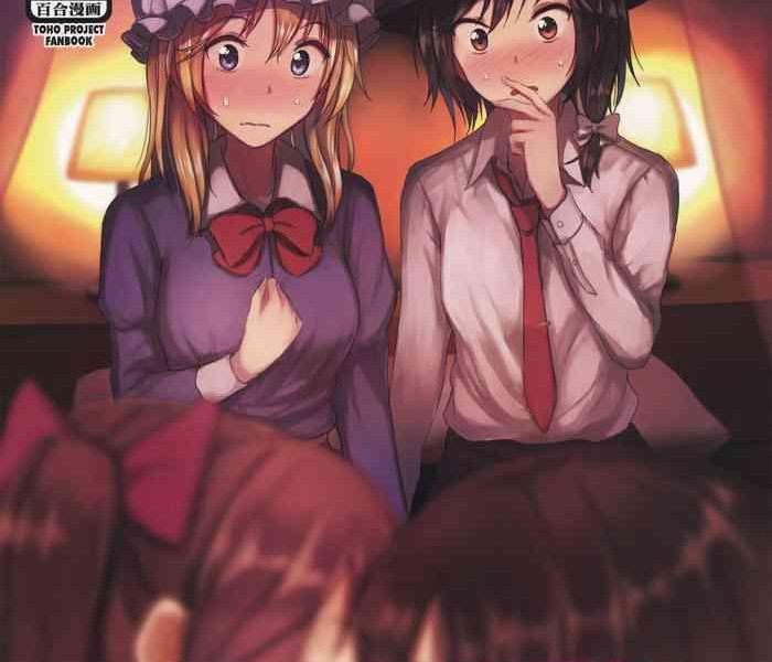 aikata to lesbian fuuzoku o kanshou suru koto ni narimashita cover