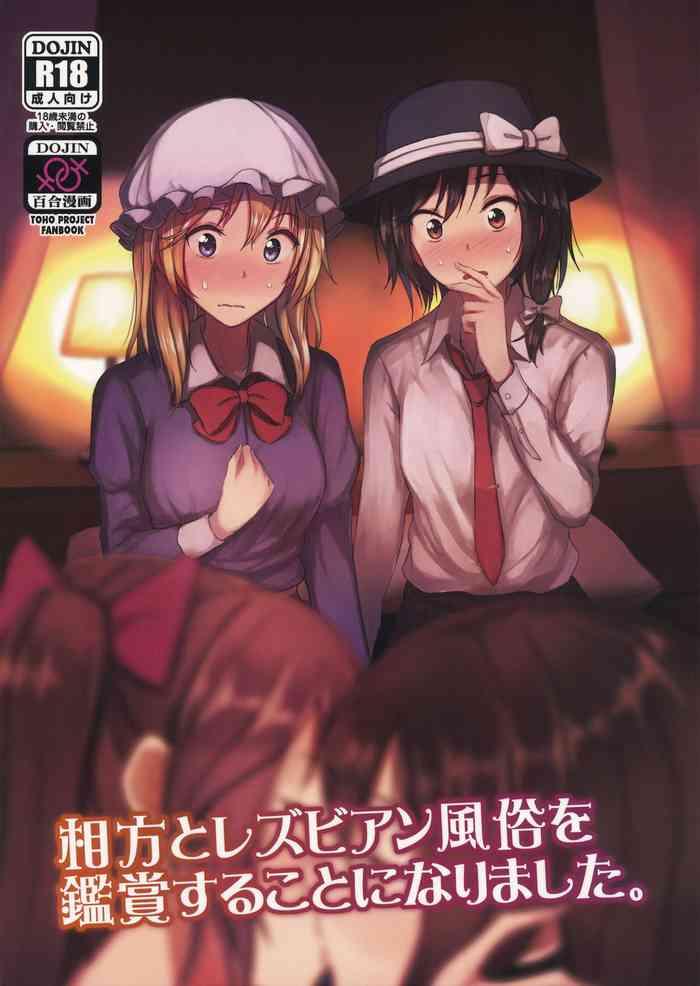 aikata to lesbian fuuzoku o kanshou suru koto ni narimashita cover