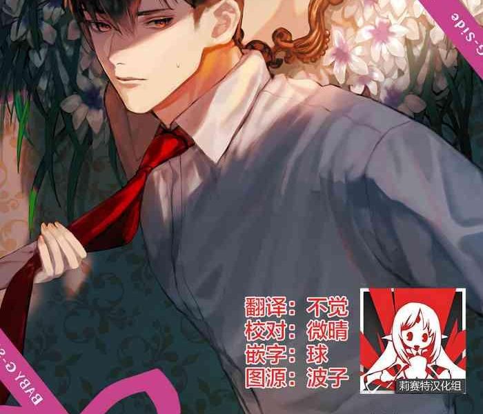 akutoku no mebae cover