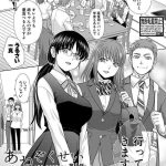 ane zokusei ch 1 7 cover