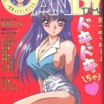 candy time 1993 05 cover