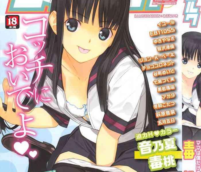 comic megamilk 2012 02 vol 20 cover