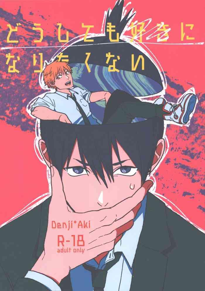 doushitemo suki ni naritaku nai cover