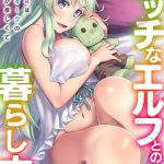 ecchi na elf to no kurashikata vol 1 cover