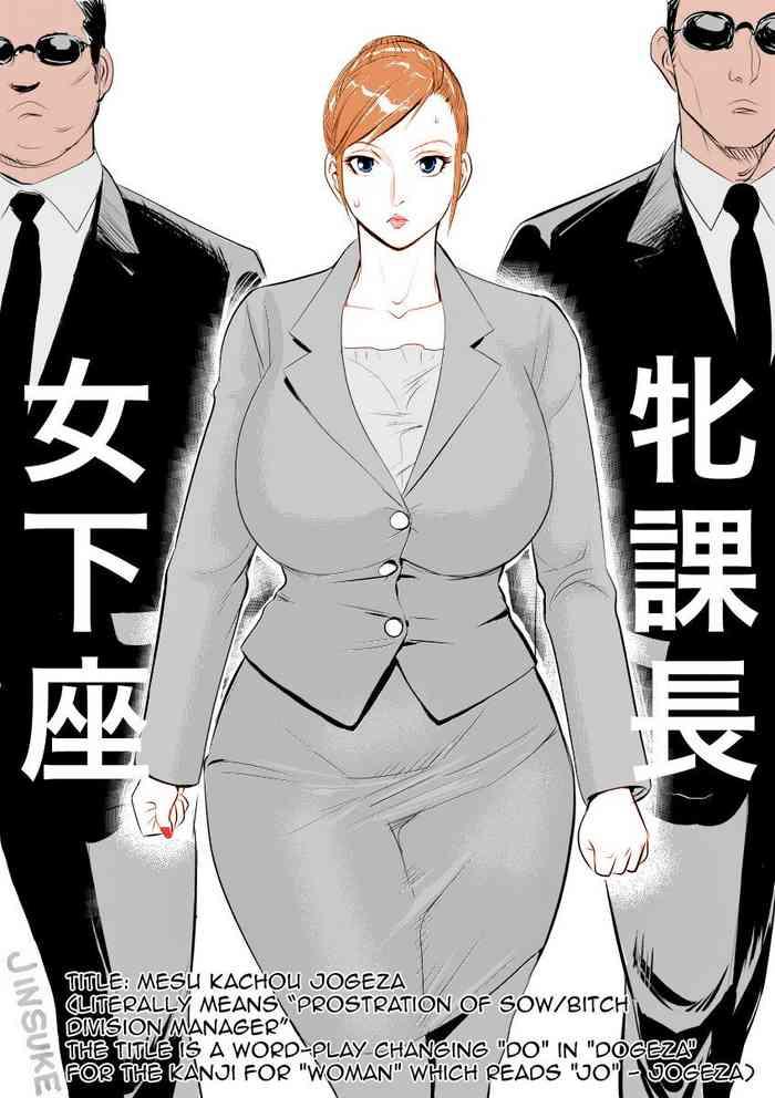 jinsukeya jinsuke mesu kachou jogeza english munyu digital 50 colored cover