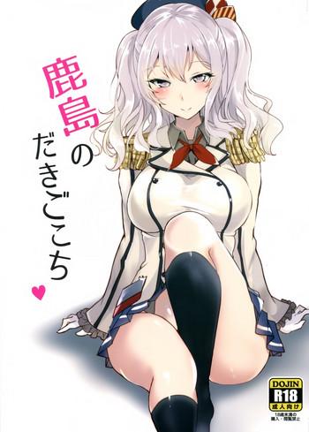 kashima no dakigokochi cover