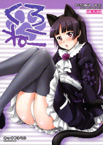 kuroneko cover