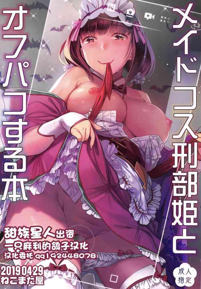 maid cos osakabehime to off pako suru hon cover