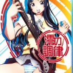 mio no chouritsu cover