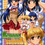 school scholl visual guide cover