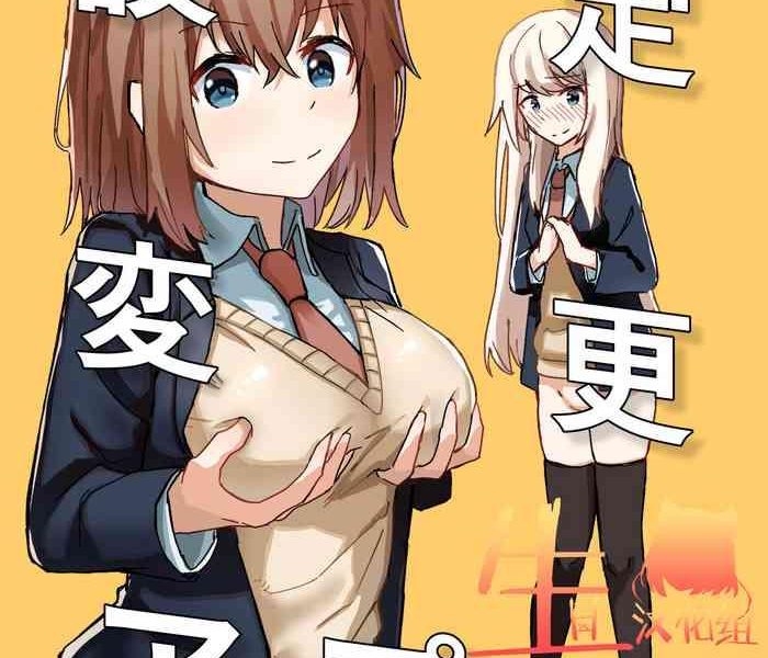 settei henkou appli cover