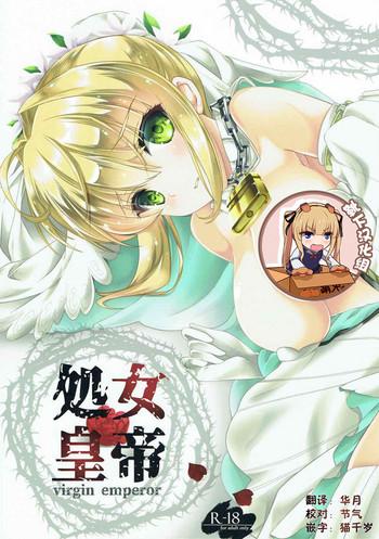 shojo koutei cover