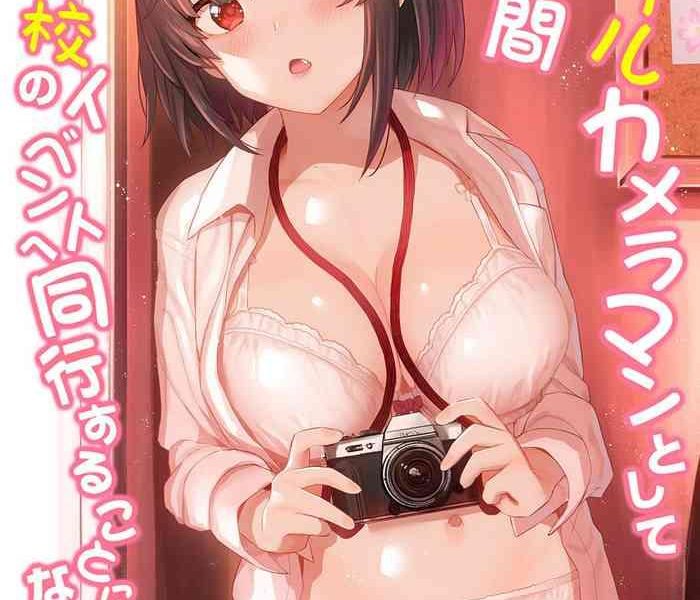 sotsual cameraman to shite ichinenkan joshikou no event e doukou suru koto ni natta hanashi ch 1 14 cover